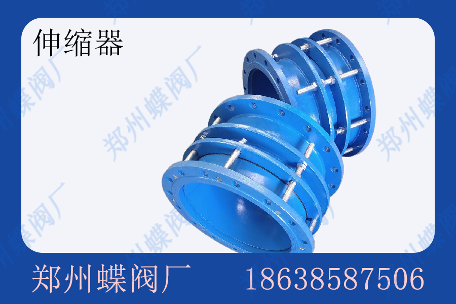 伸缩器有哪些常见的类型(图文)