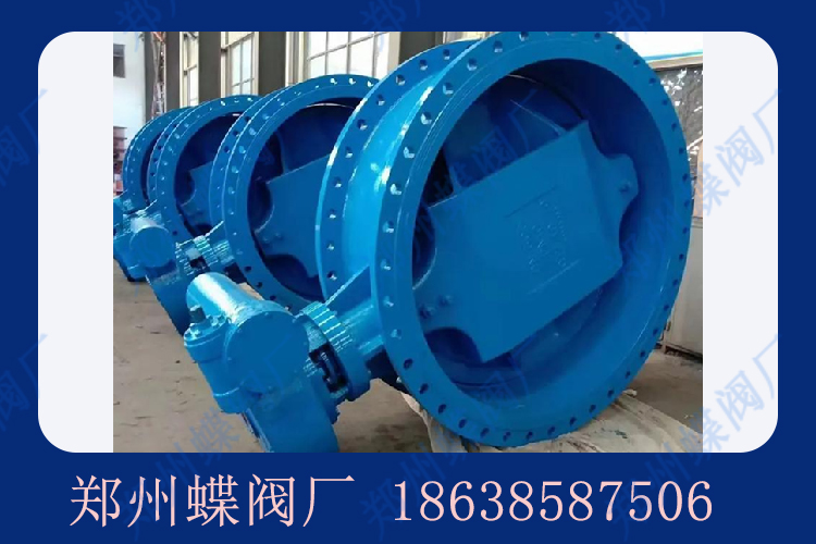为什么双偏心蝶阀被称为高性能蝶阀？