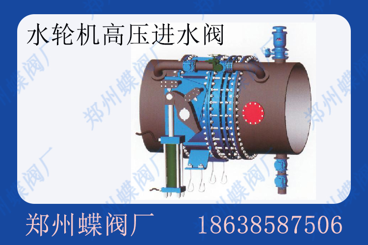 水轮机进水阀的常见故障及解决方法(图文)