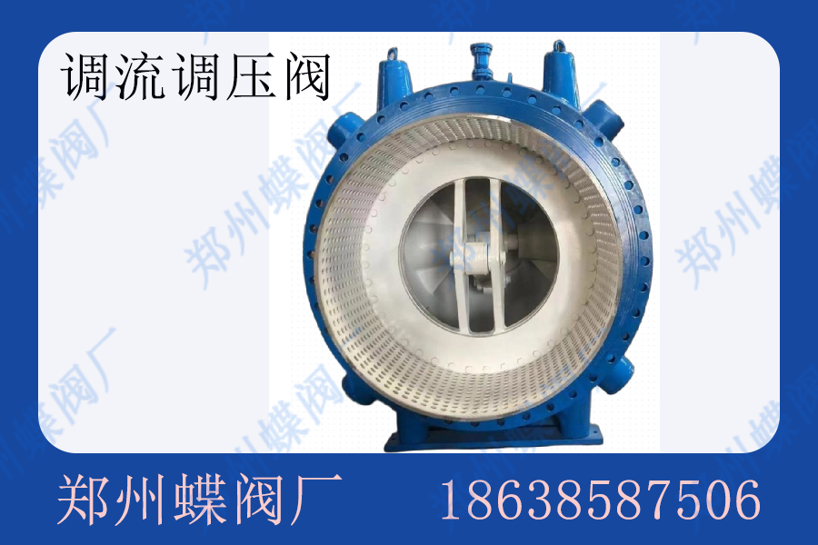 <strong>调流调压阀在消防给水系统中的应用(图文)</strong>