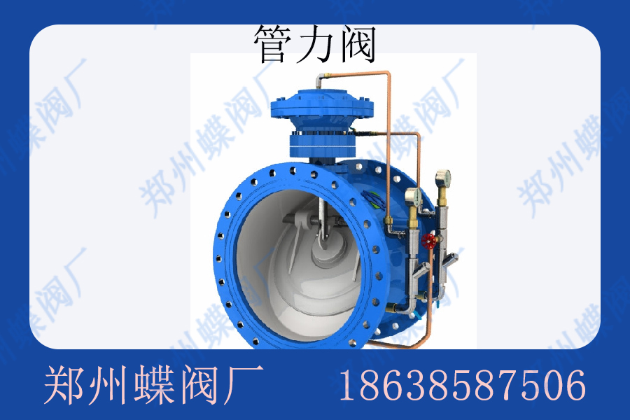 <strong>管力阀的常用场景有哪些(图文)</strong>