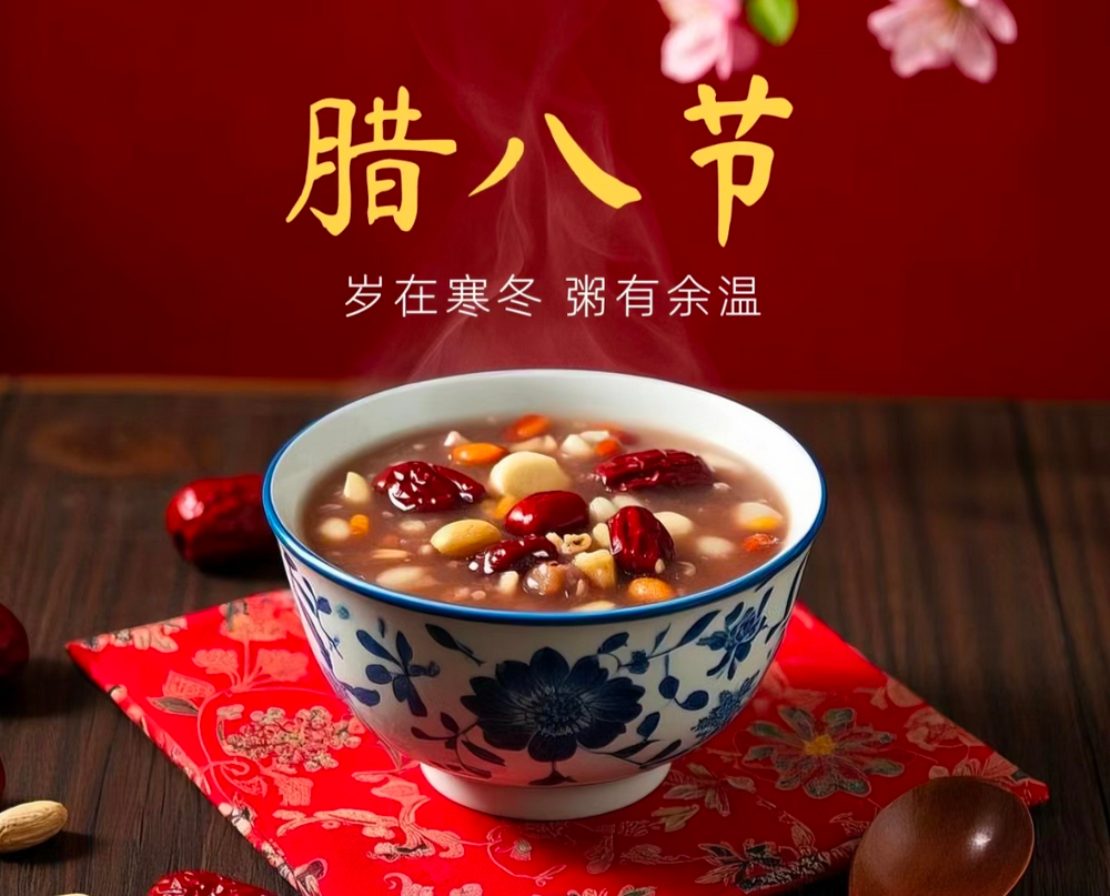 <strong>今日腊八，万事“粥”全(图文)</strong>