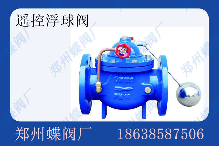 浮球阀工作原理(图文)