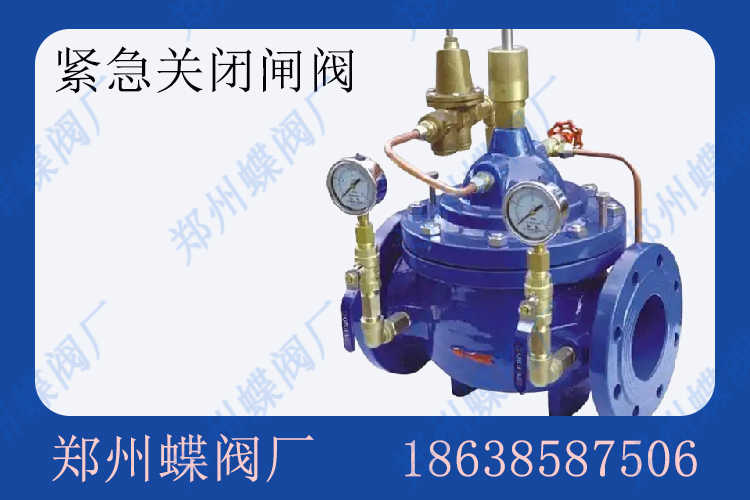 紧急关闭闸阀在结构上有什么特点(图文)