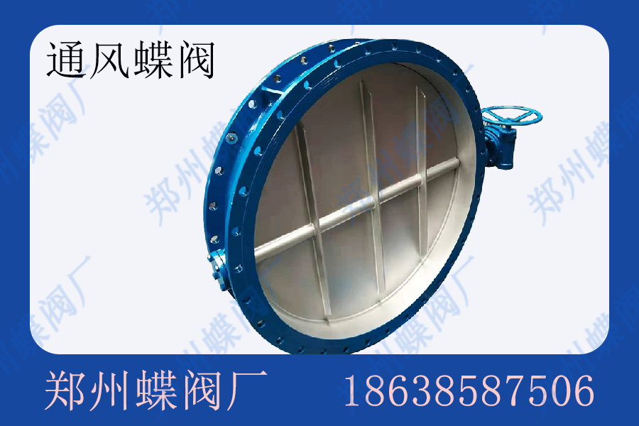 通风蝶阀如何进行维护(图文)