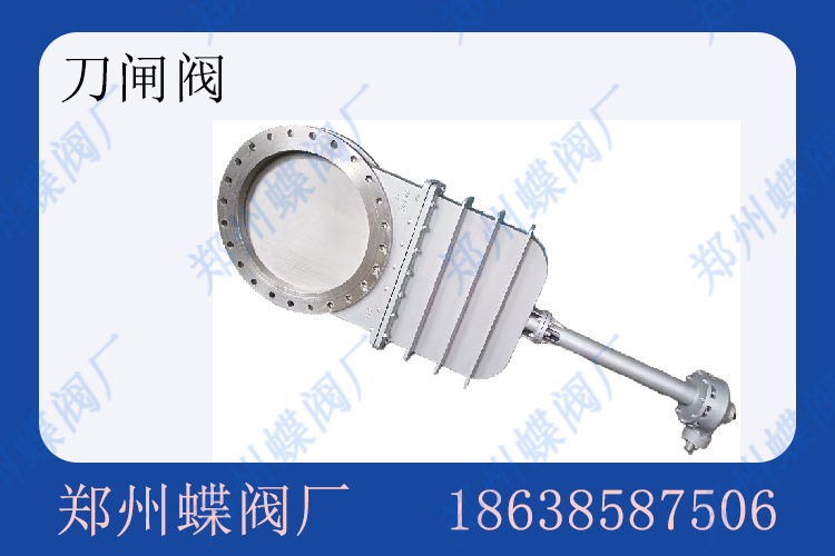 刀闸阀在使用过程中有哪些地方需要注意(图文)