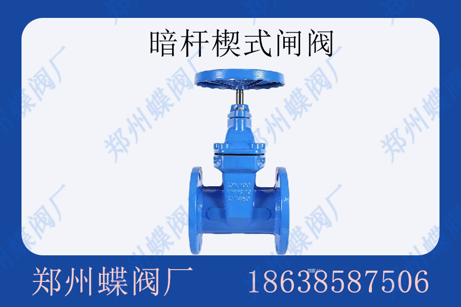 安装暗杆楔式闸阀时，有哪些环节需要特别注意(图文)