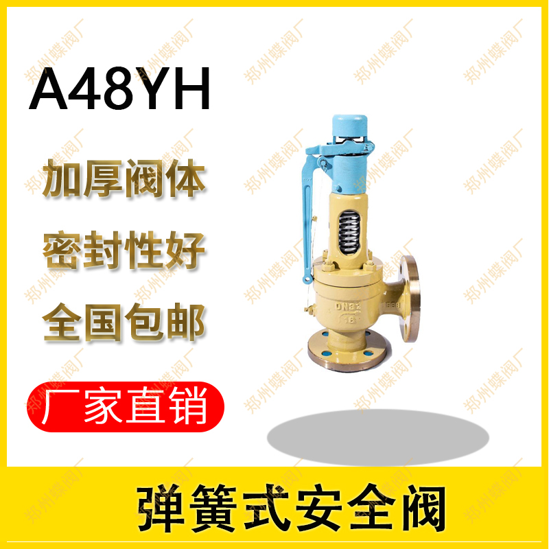 安全阀的使用维护