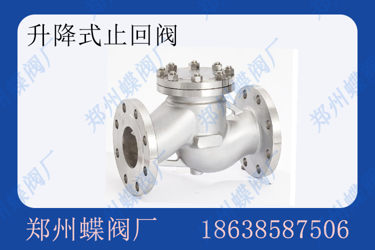 升降式止回阀和旋启式止回阀的使用区别(图文)