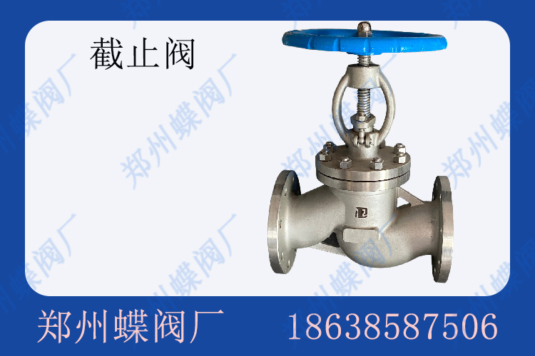 截止阀安装要点(图文)