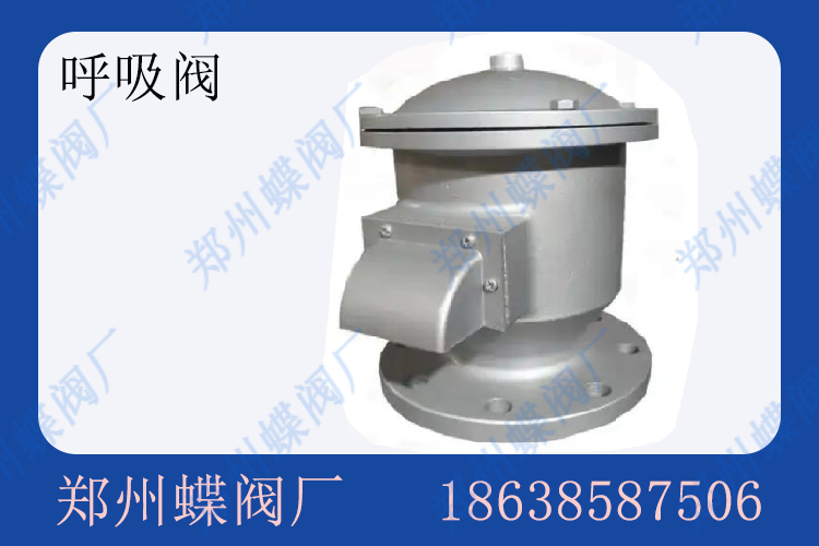呼吸阀在食品行业的应用(图文)