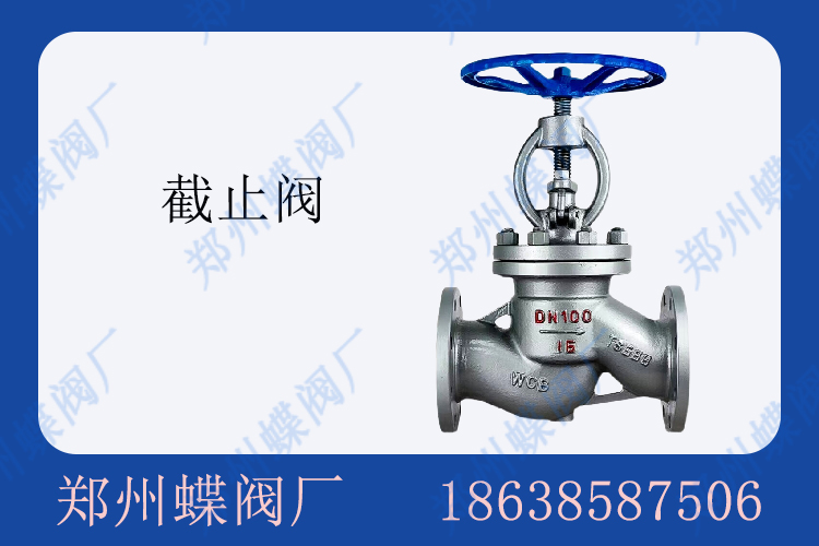 截止阀实际操作中的注意事项(图文)